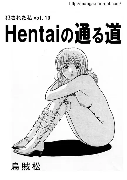 [Ikamatsu] Hentai Alley Fhentai - Page 1