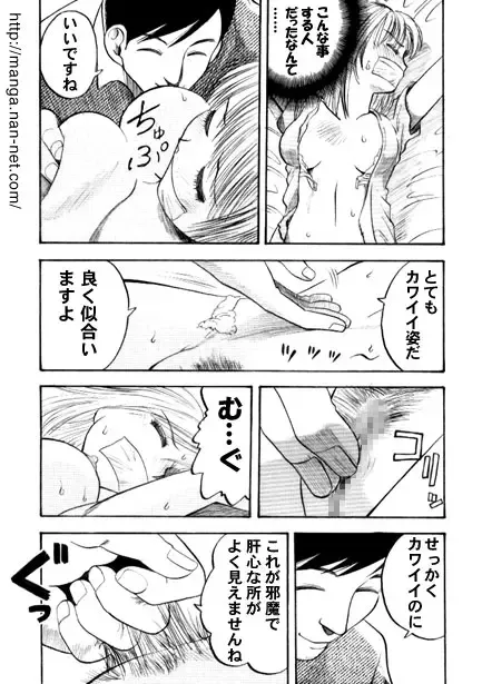 [Ikamatsu] Booby Trap Fhentai - Page 7