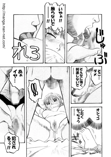 [Ikamatsu] Booby Trap Fhentai - Page 9
