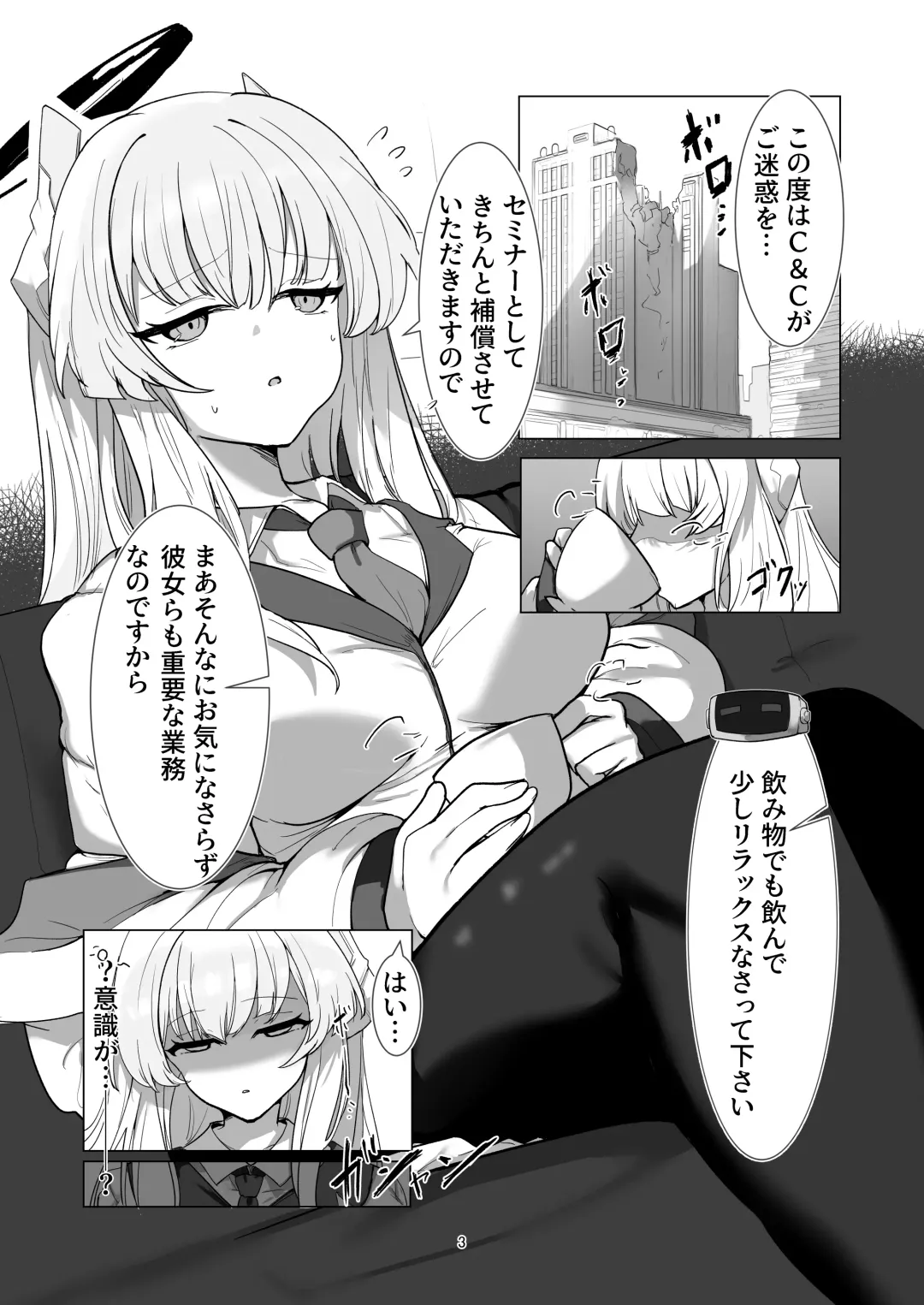 [6A Seeds Fhentai - Page 3