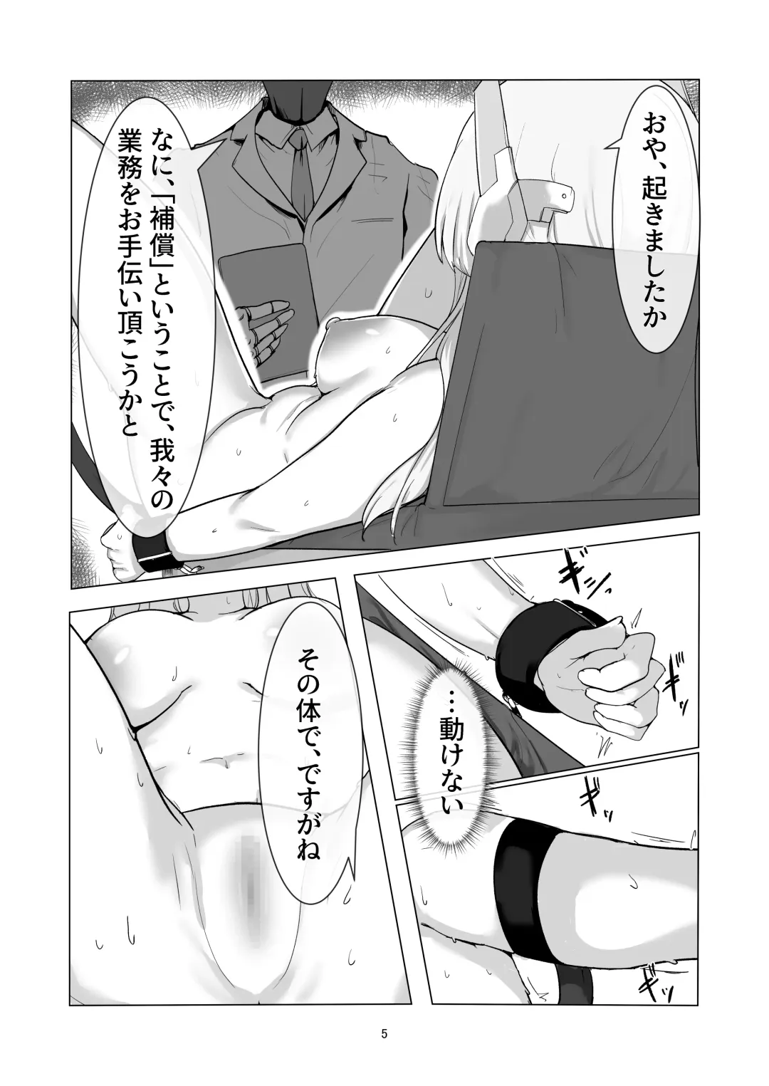 [6A Seeds Fhentai - Page 5