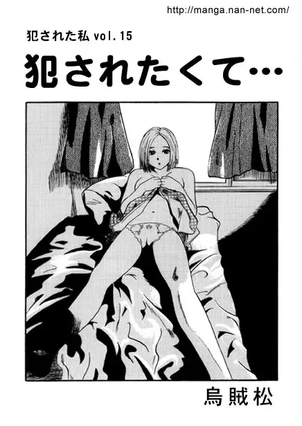 [Ikamatsu] Okasaretakute... Fhentai - Page 1