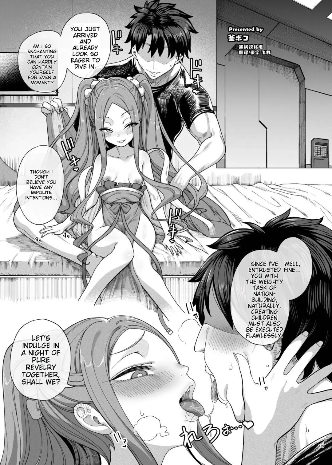[Kamaboko] Wu Zetian Fhentai - Page 1