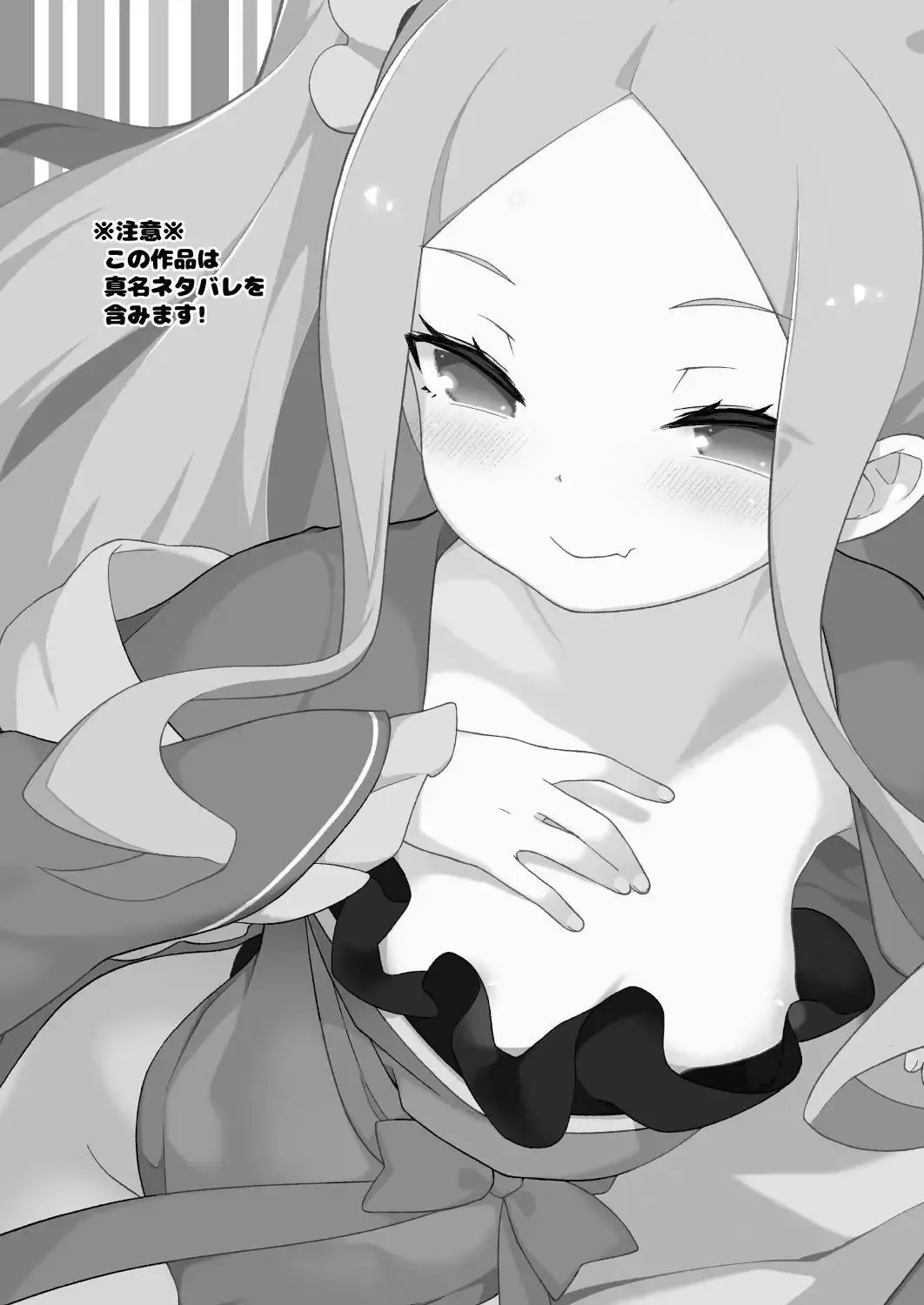 [Saryuu] Warawa no Rutsubo de, Amaete Yoi zo Fhentai - Page 2