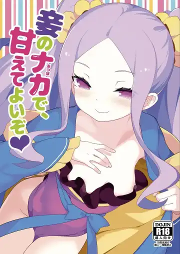 Read [Saryuu] Warawa no Rutsubo de, Amaete Yoi zo - Fhentai