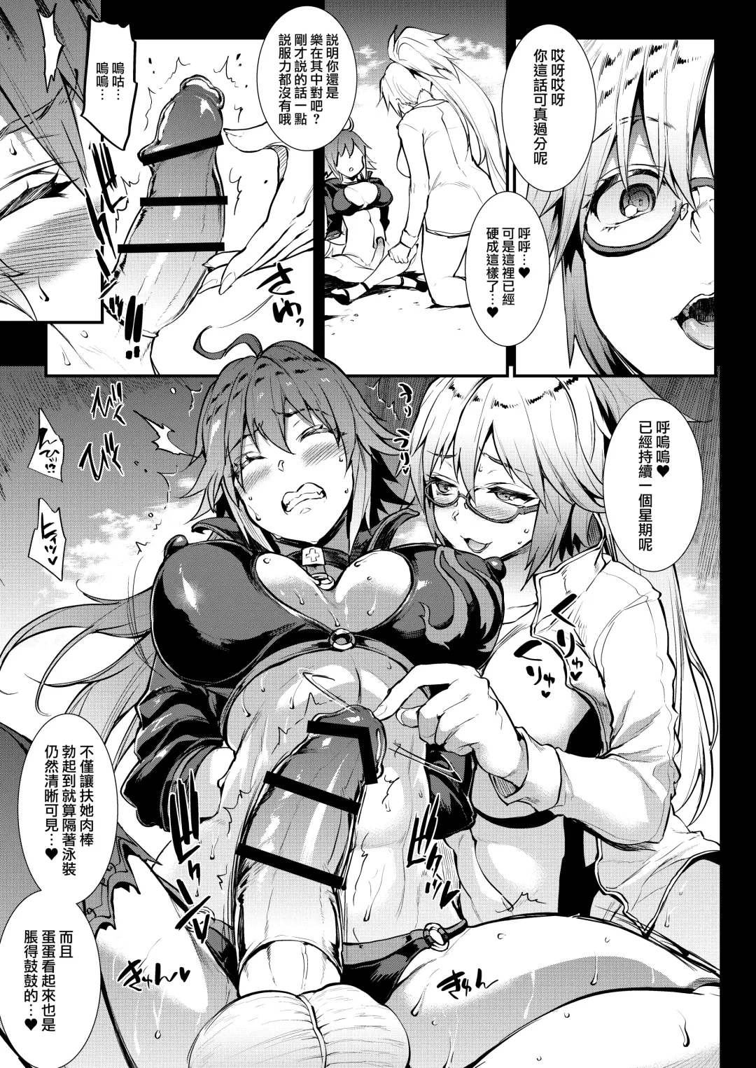 [Erect Sawaru] JxJ II Fhentai - Page 7