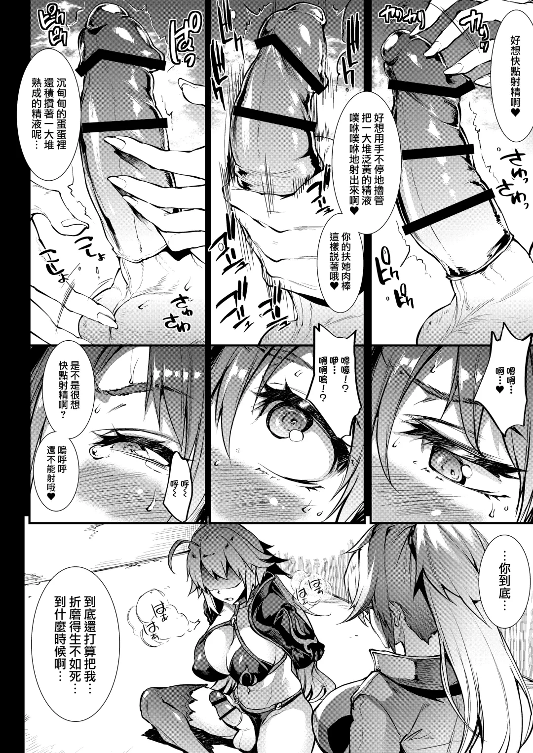 [Erect Sawaru] JxJ II Fhentai - Page 8