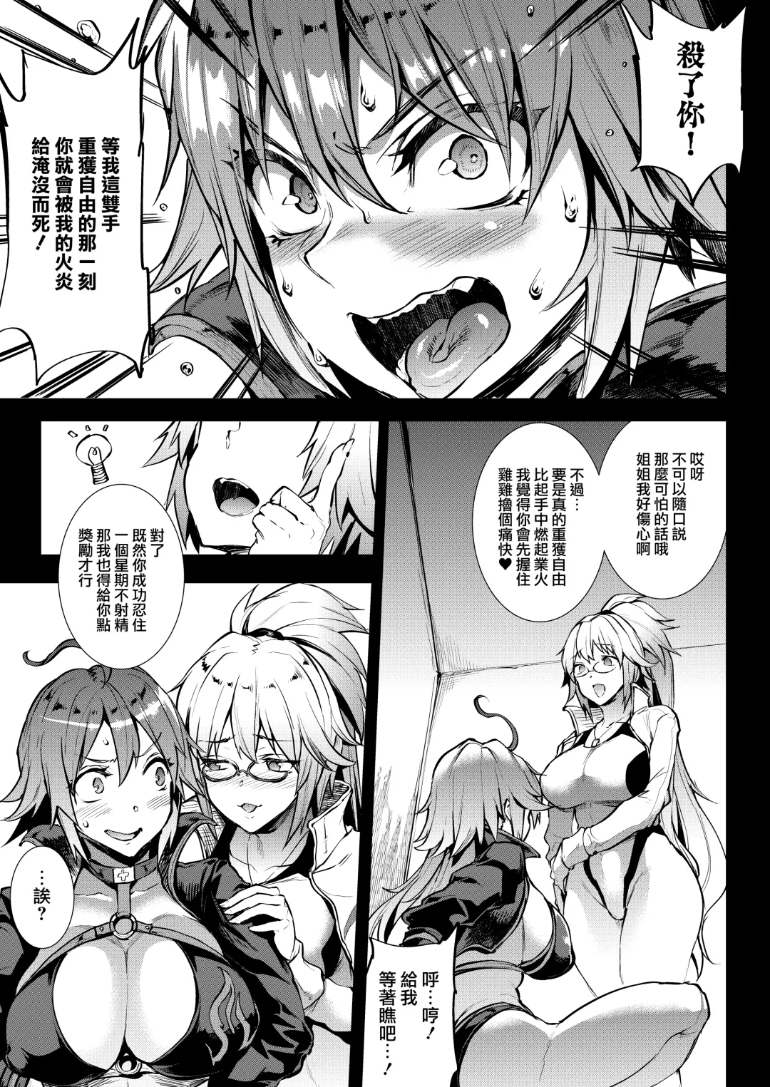 [Erect Sawaru] JxJ II Fhentai - Page 9