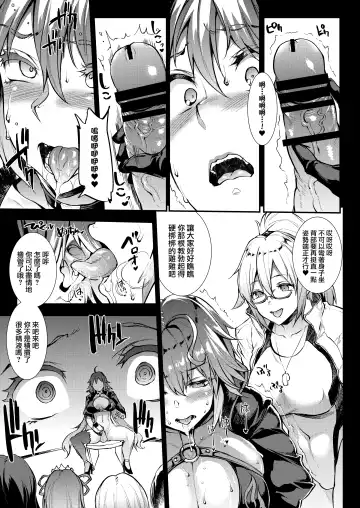 [Erect Sawaru] JxJ II Fhentai - Page 11