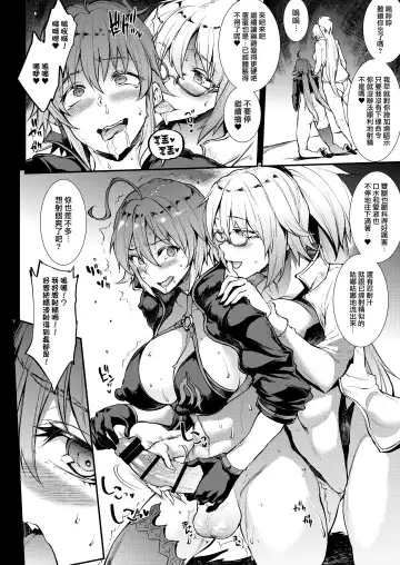 [Erect Sawaru] JxJ II Fhentai - Page 14