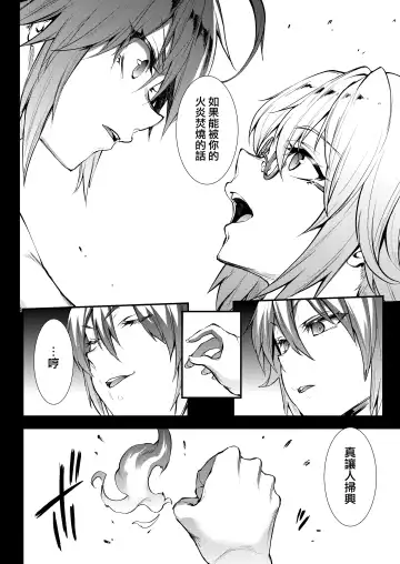 [Erect Sawaru] JxJ II Fhentai - Page 28