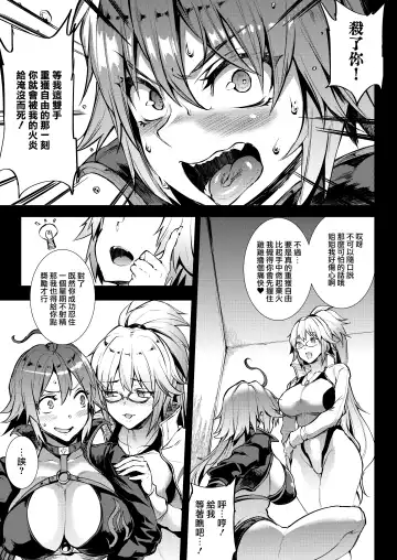[Erect Sawaru] JxJ II Fhentai - Page 9