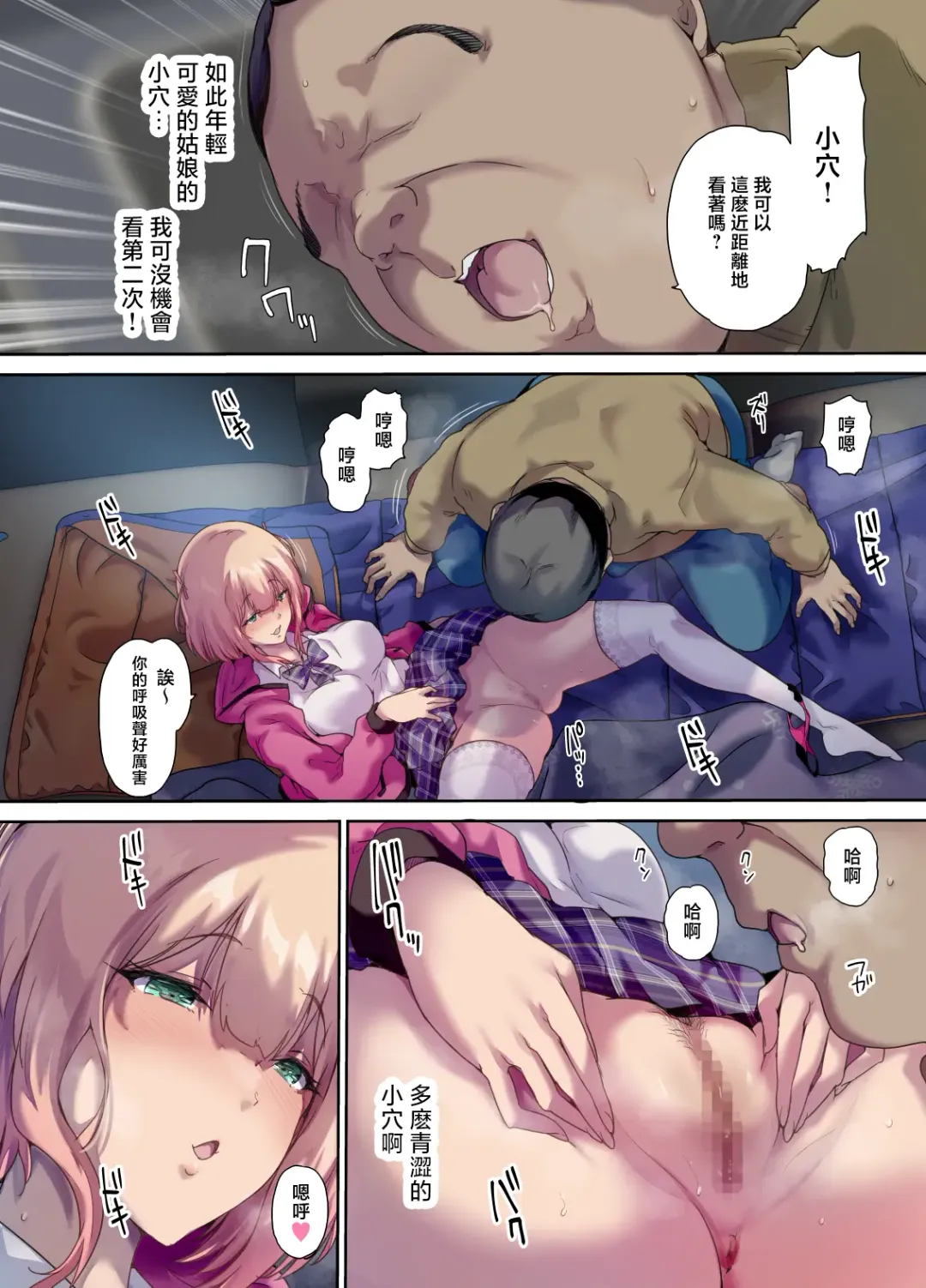 Shachuuhaku de Hirotta Iedemusume - Runaway girl picked up on road trip Fhentai - Page 29