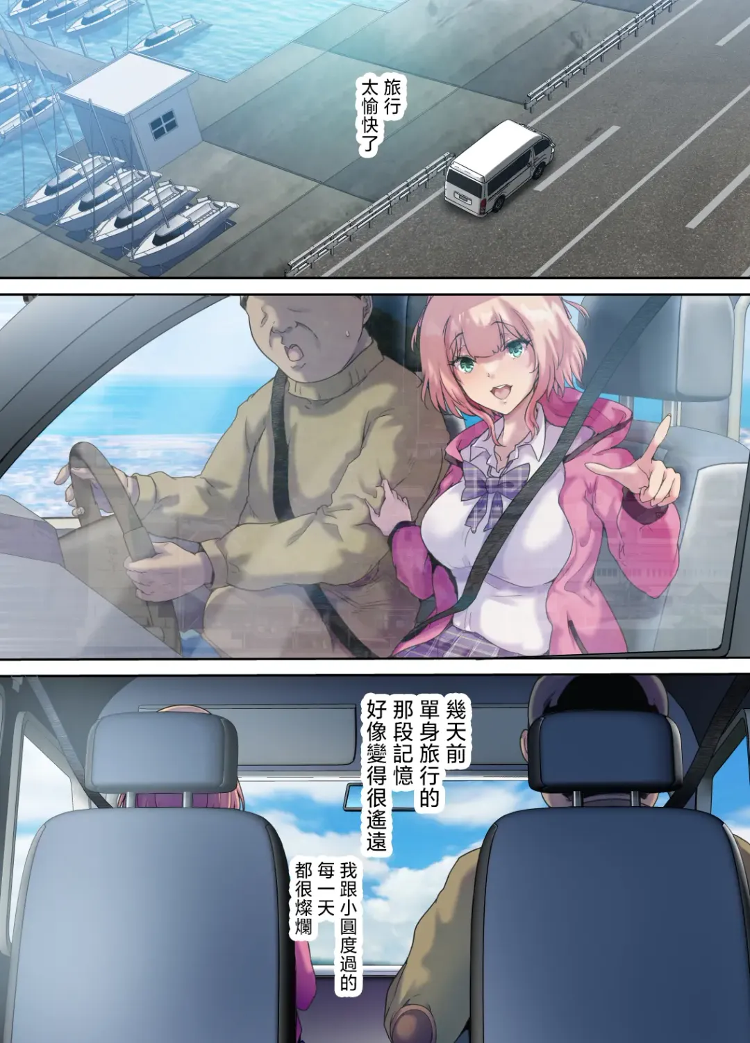 Shachuuhaku de Hirotta Iedemusume - Runaway girl picked up on road trip Fhentai - Page 49