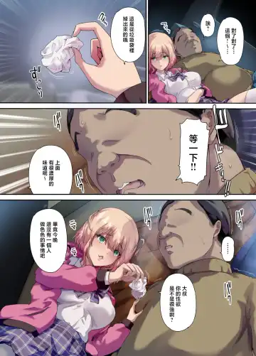 Shachuuhaku de Hirotta Iedemusume - Runaway girl picked up on road trip Fhentai - Page 19