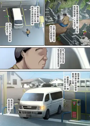 Shachuuhaku de Hirotta Iedemusume - Runaway girl picked up on road trip Fhentai - Page 2