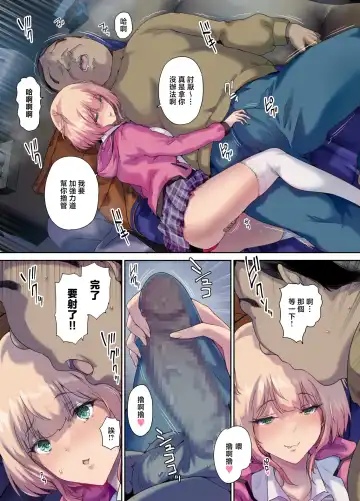 Shachuuhaku de Hirotta Iedemusume - Runaway girl picked up on road trip Fhentai - Page 24