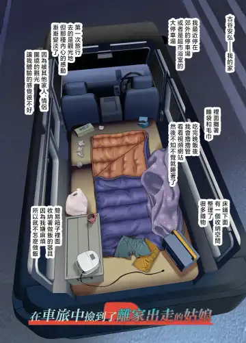 Shachuuhaku de Hirotta Iedemusume - Runaway girl picked up on road trip Fhentai - Page 3