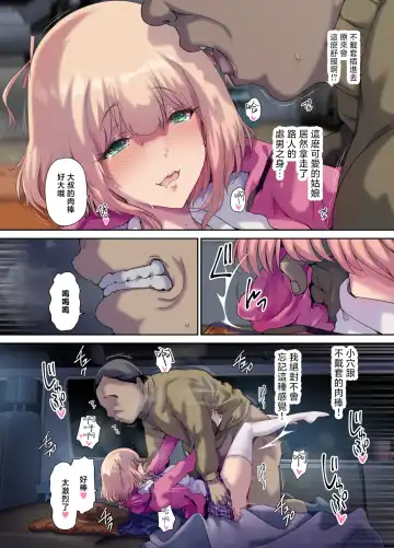 Shachuuhaku de Hirotta Iedemusume - Runaway girl picked up on road trip Fhentai - Page 35