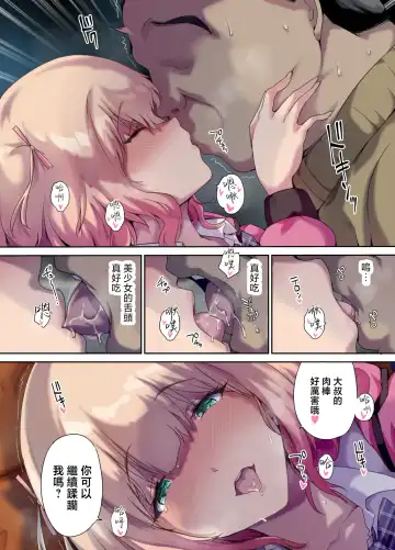 Shachuuhaku de Hirotta Iedemusume - Runaway girl picked up on road trip Fhentai - Page 39