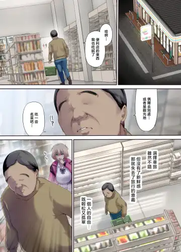 Shachuuhaku de Hirotta Iedemusume - Runaway girl picked up on road trip Fhentai - Page 4