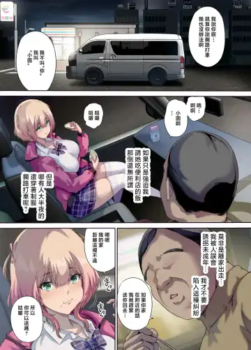 Shachuuhaku de Hirotta Iedemusume - Runaway girl picked up on road trip Fhentai - Page 6