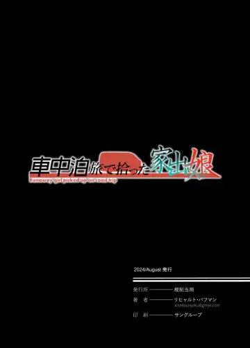 Shachuuhaku de Hirotta Iedemusume - Runaway girl picked up on road trip Fhentai - Page 61