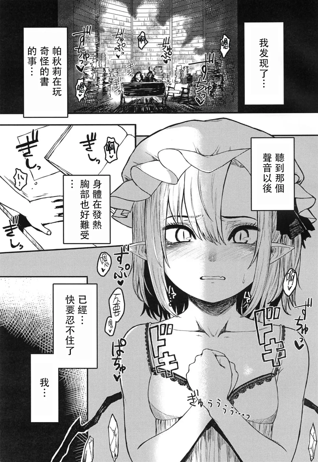 [Omizu Chihiro] WARMING Fhentai - Page 2