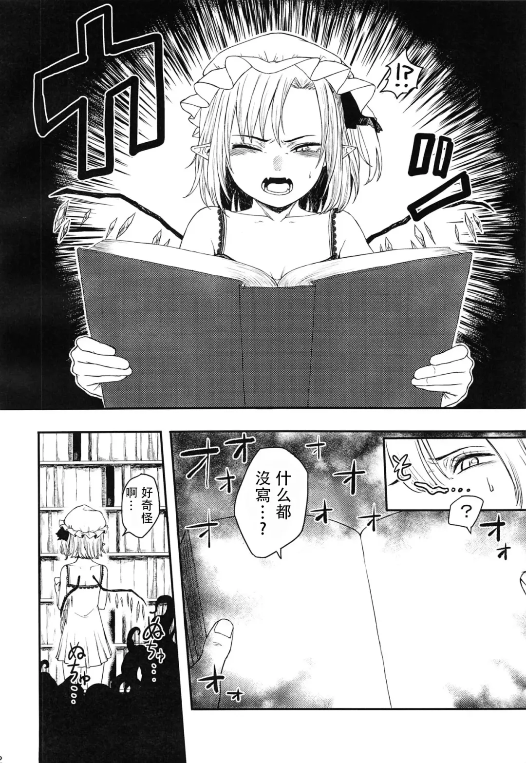 [Omizu Chihiro] WARMING Fhentai - Page 3