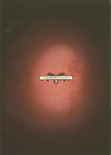 [Omizu Chihiro] WARMING Fhentai - Page 18