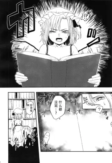 [Omizu Chihiro] WARMING Fhentai - Page 3