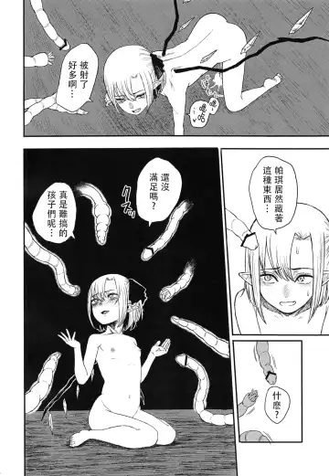 [Omizu Chihiro] WARMING Fhentai - Page 9