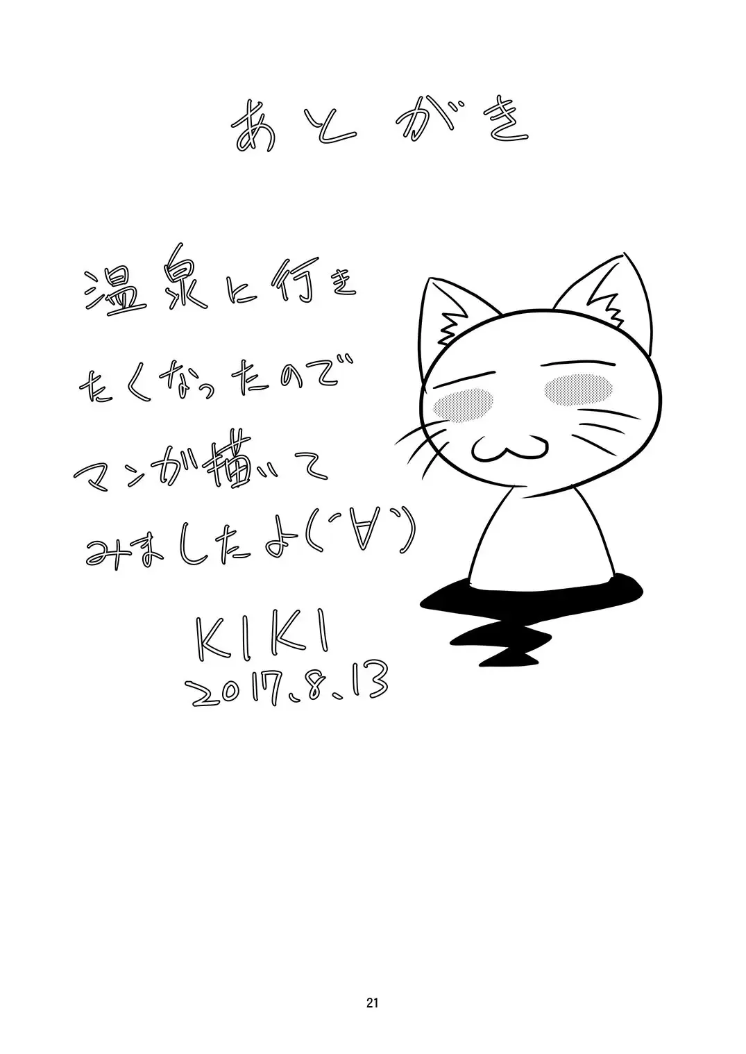 [Kiki] Gee Soul! 6 Fhentai - Page 21