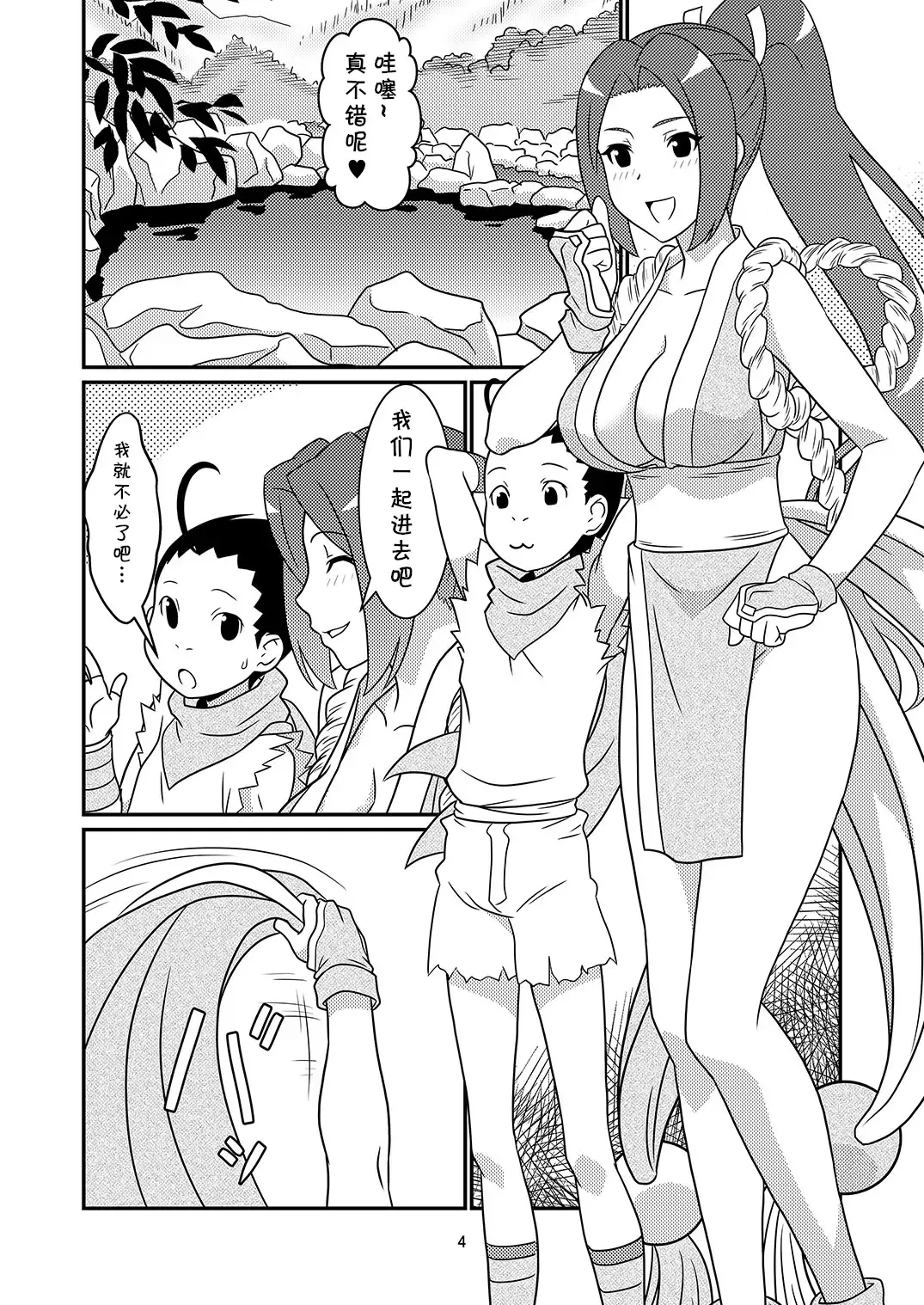 [Kiki] Gee Soul! 6 Fhentai - Page 4