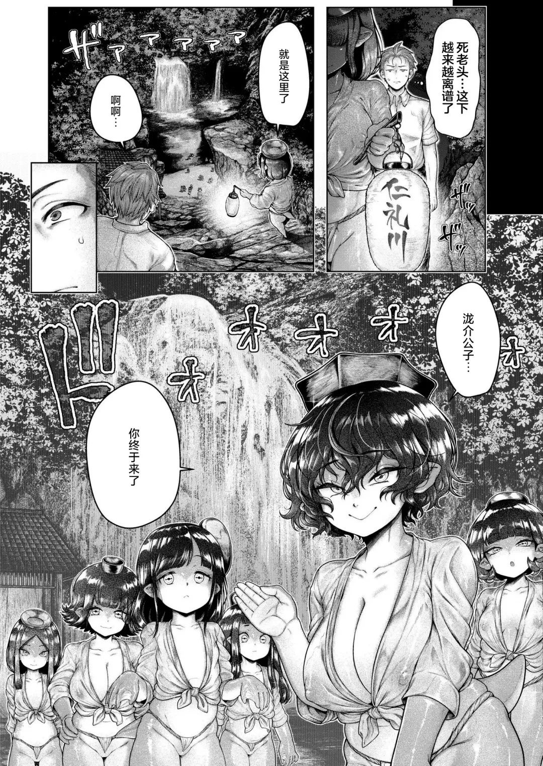 [Ujihara Shitone] Shin・Kappa Mura Fhentai - Page 8