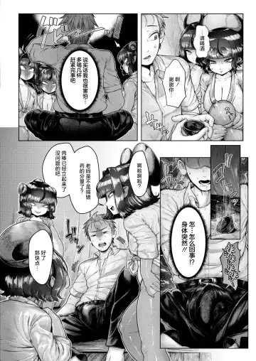 [Ujihara Shitone] Shin・Kappa Mura Fhentai - Page 11