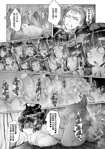 [Ujihara Shitone] Shin・Kappa Mura Fhentai - Page 15