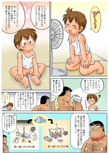 [Mitsui Jun] Fucking Papa Fhentai - Page 10