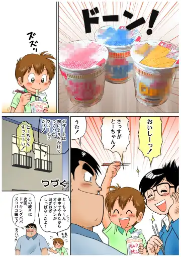 [Mitsui Jun] Fucking Papa Fhentai - Page 13