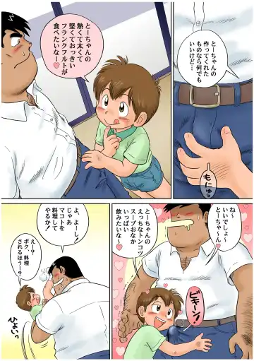 [Mitsui Jun] Fucking Papa Fhentai - Page 4