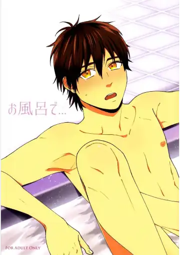 Ofuro de… - Daiya no Ace dj Fhentai - Page 3