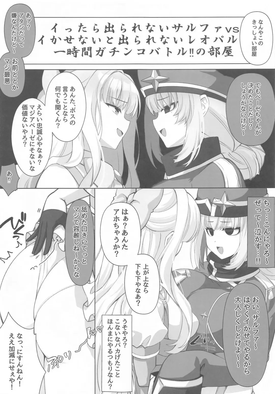 [Nanami Neru] 4Rooms Magia Baiser ga Manzoku Suru made Derarenai Heya Fhentai - Page 12