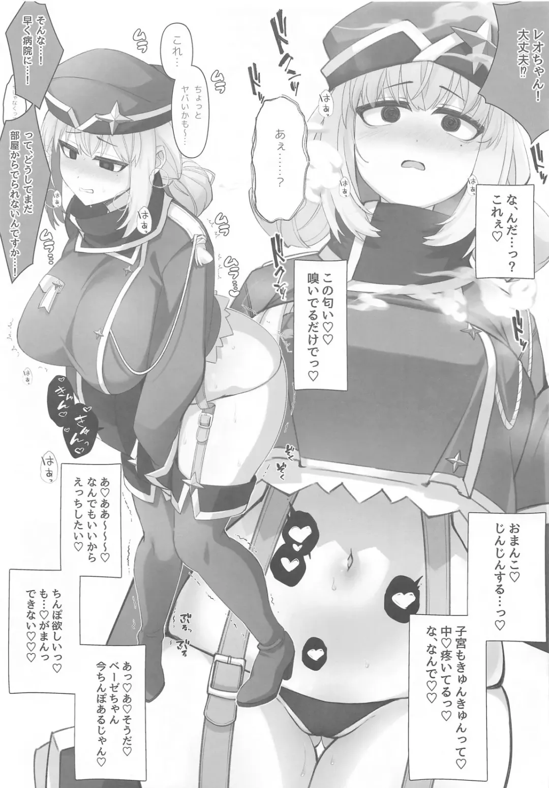 [Nanami Neru] 4Rooms Magia Baiser ga Manzoku Suru made Derarenai Heya Fhentai - Page 18