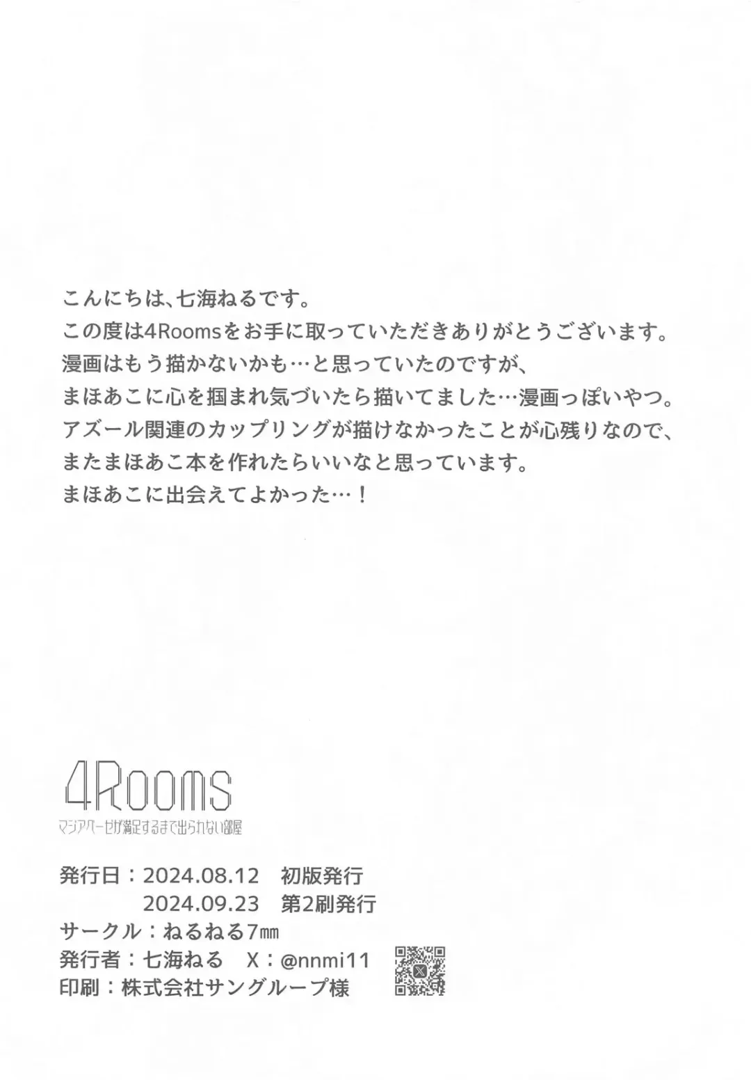 [Nanami Neru] 4Rooms Magia Baiser ga Manzoku Suru made Derarenai Heya Fhentai - Page 21