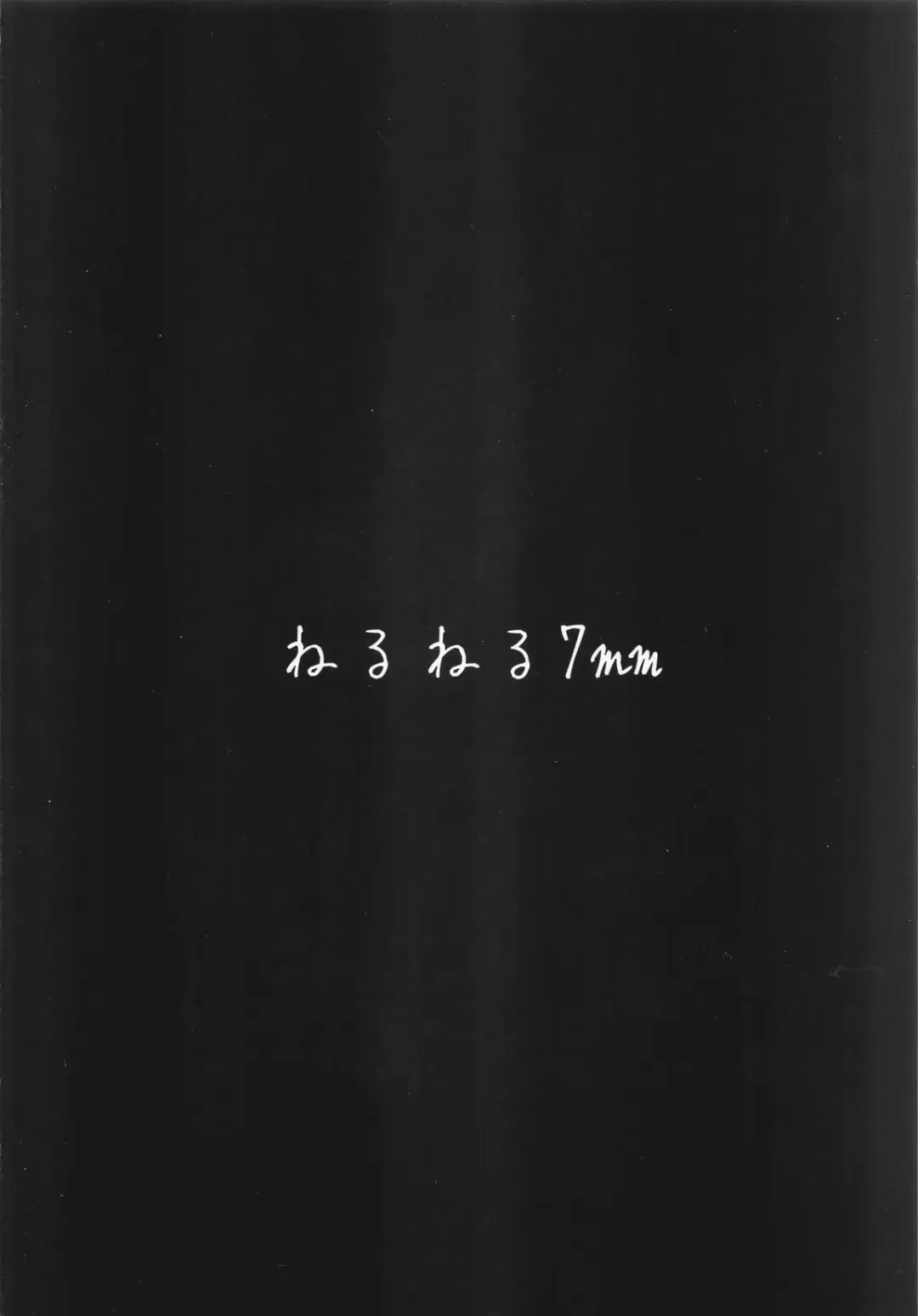 [Nanami Neru] 4Rooms Magia Baiser ga Manzoku Suru made Derarenai Heya Fhentai - Page 22