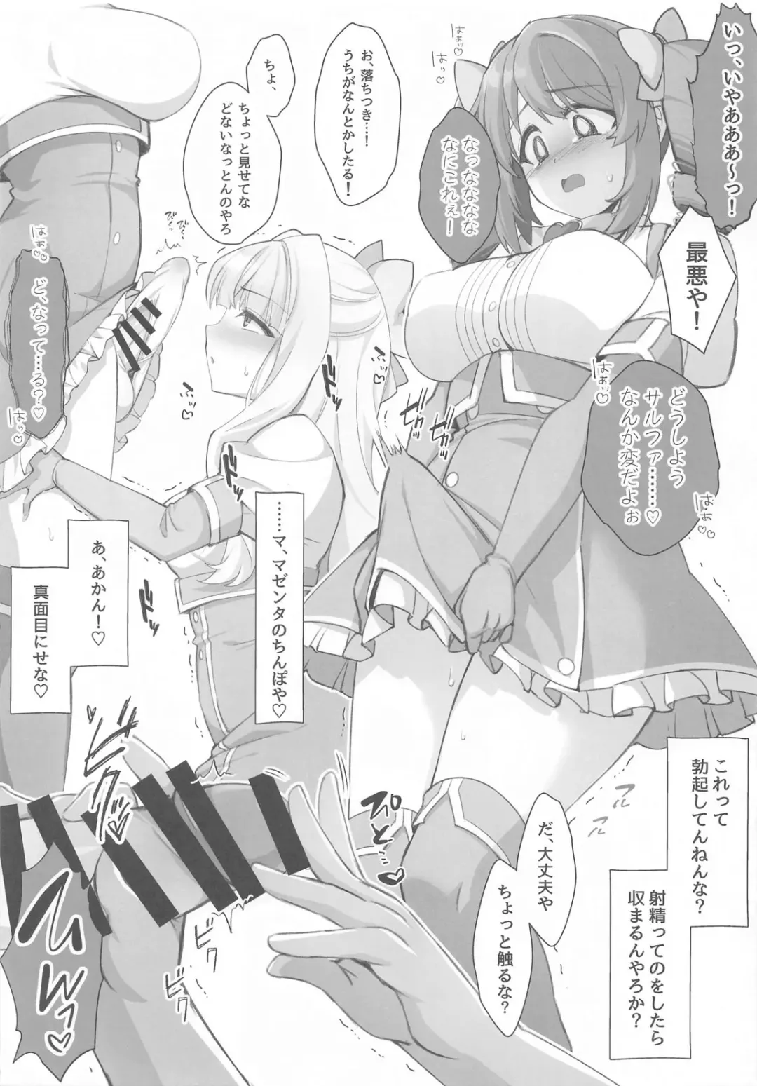 [Nanami Neru] 4Rooms Magia Baiser ga Manzoku Suru made Derarenai Heya Fhentai - Page 8