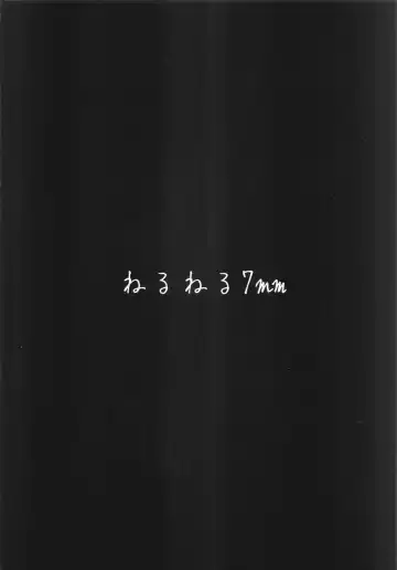 [Nanami Neru] 4Rooms Magia Baiser ga Manzoku Suru made Derarenai Heya Fhentai - Page 22