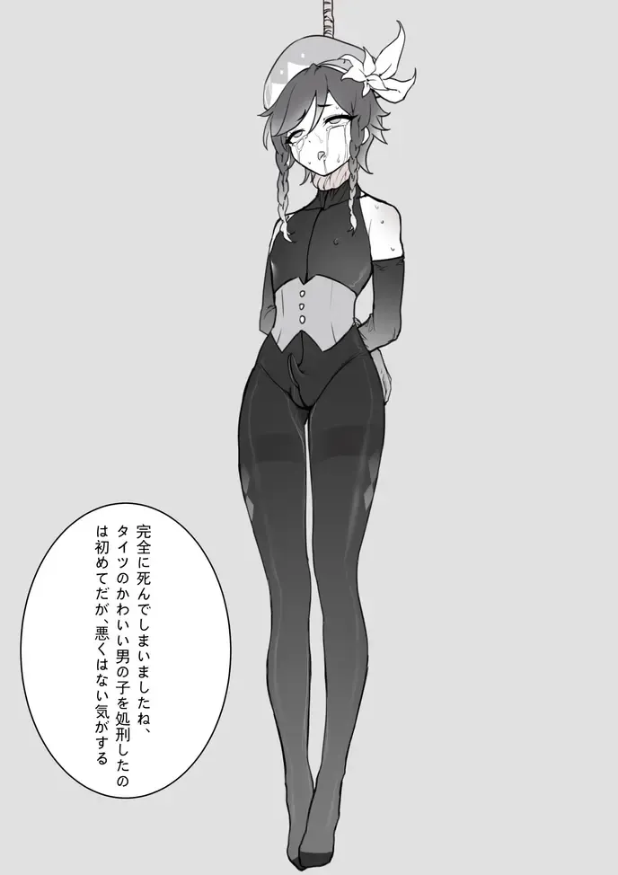 [Kaede] Venti no Shokei Fhentai - Page 4