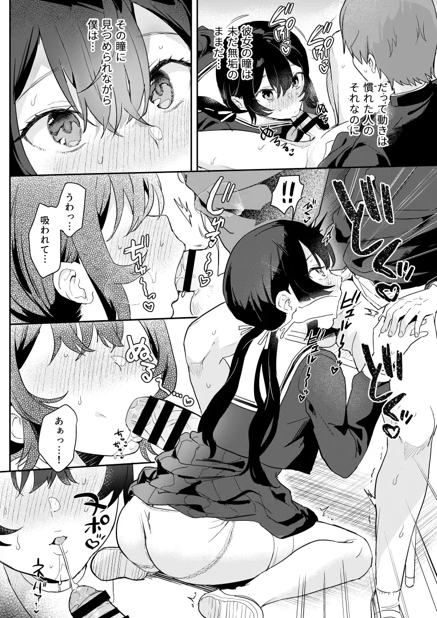 [Ushinomiya] Doll Muchi na Jinzou Otome-tachi Ada Hen 2 Fhentai - Page 12