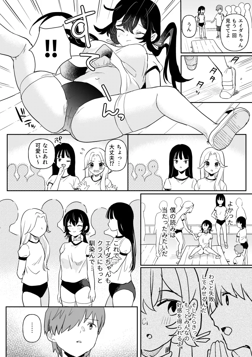 [Ushinomiya] Doll Muchi na Jinzou Otome-tachi Ada Hen 2 Fhentai - Page 14
